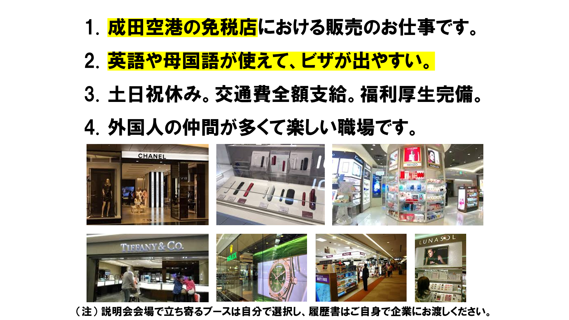 仕事、バイト、正社員